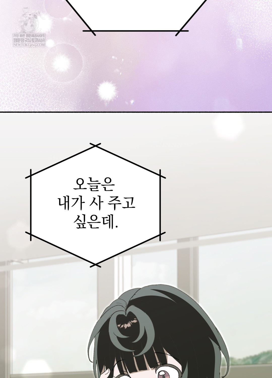 Just Hold My Hand Raw - Chapter 26 [photo 121] - MangaPorn