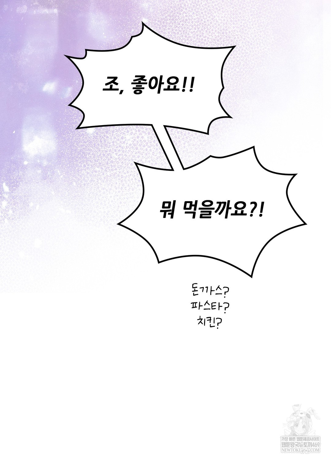 Just Hold My Hand Raw - Chapter 26 [photo 123] - MangaPorn