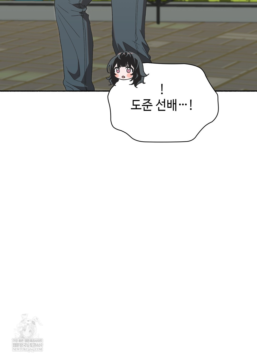 Just Hold My Hand Raw - Chapter 26 [photo 126] - MangaPorn