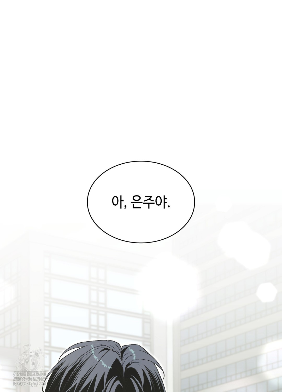 Just Hold My Hand Raw - Chapter 26 [photo 127] - MangaPorn