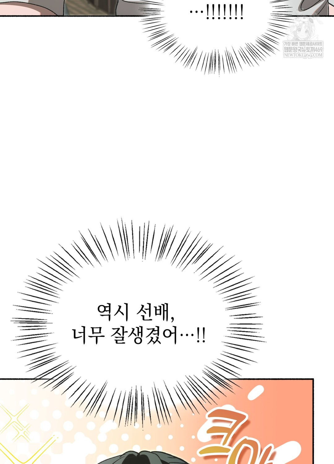 Just Hold My Hand Raw - Chapter 26 [photo 129] - MangaPorn