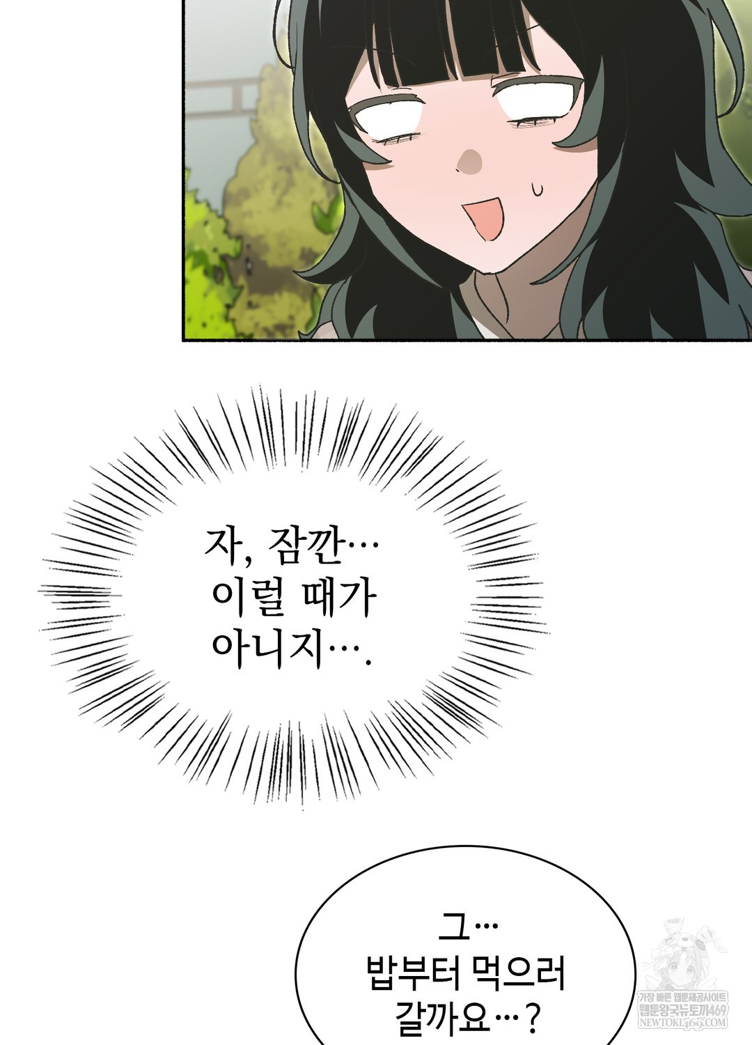 Just Hold My Hand Raw - Chapter 26 [photo 131] - MangaPorn