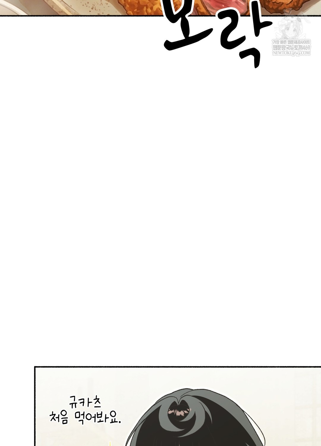 Just Hold My Hand Raw - Chapter 26 [photo 134] - MangaPorn