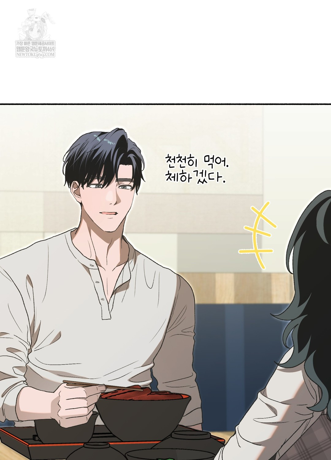 Just Hold My Hand Raw - Chapter 26 [photo 136] - MangaPorn