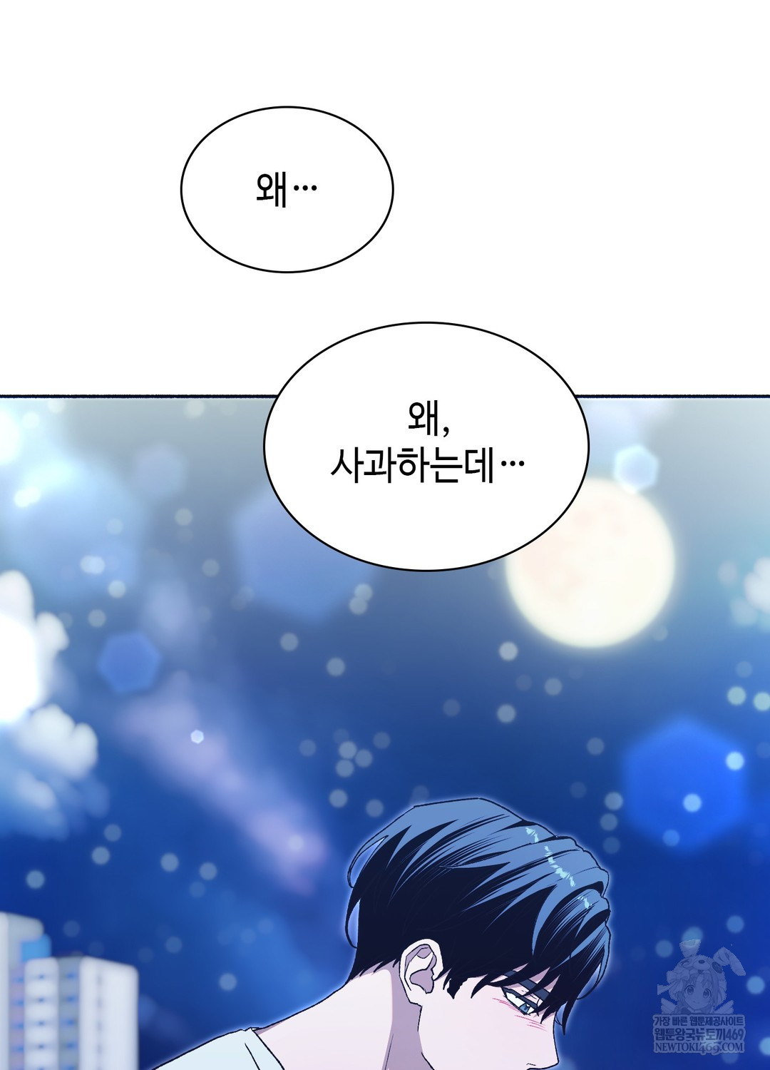 Just Hold My Hand Raw - Chapter 26 [photo 146] - MangaPorn