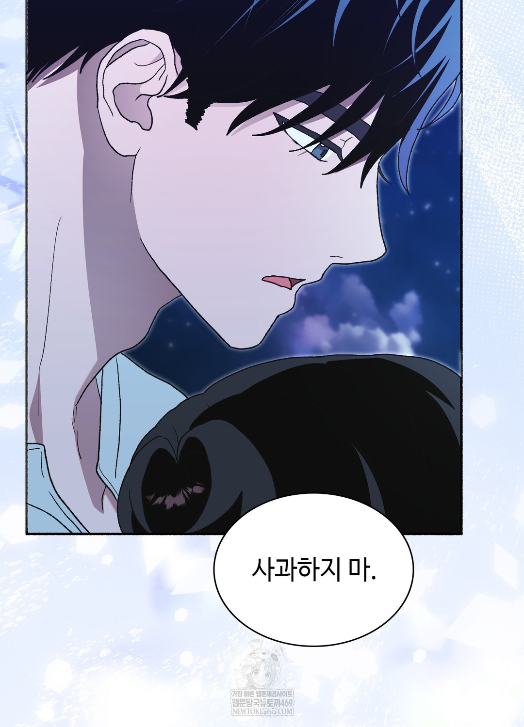 Just Hold My Hand Raw - Chapter 26 [photo 149] - MangaPorn