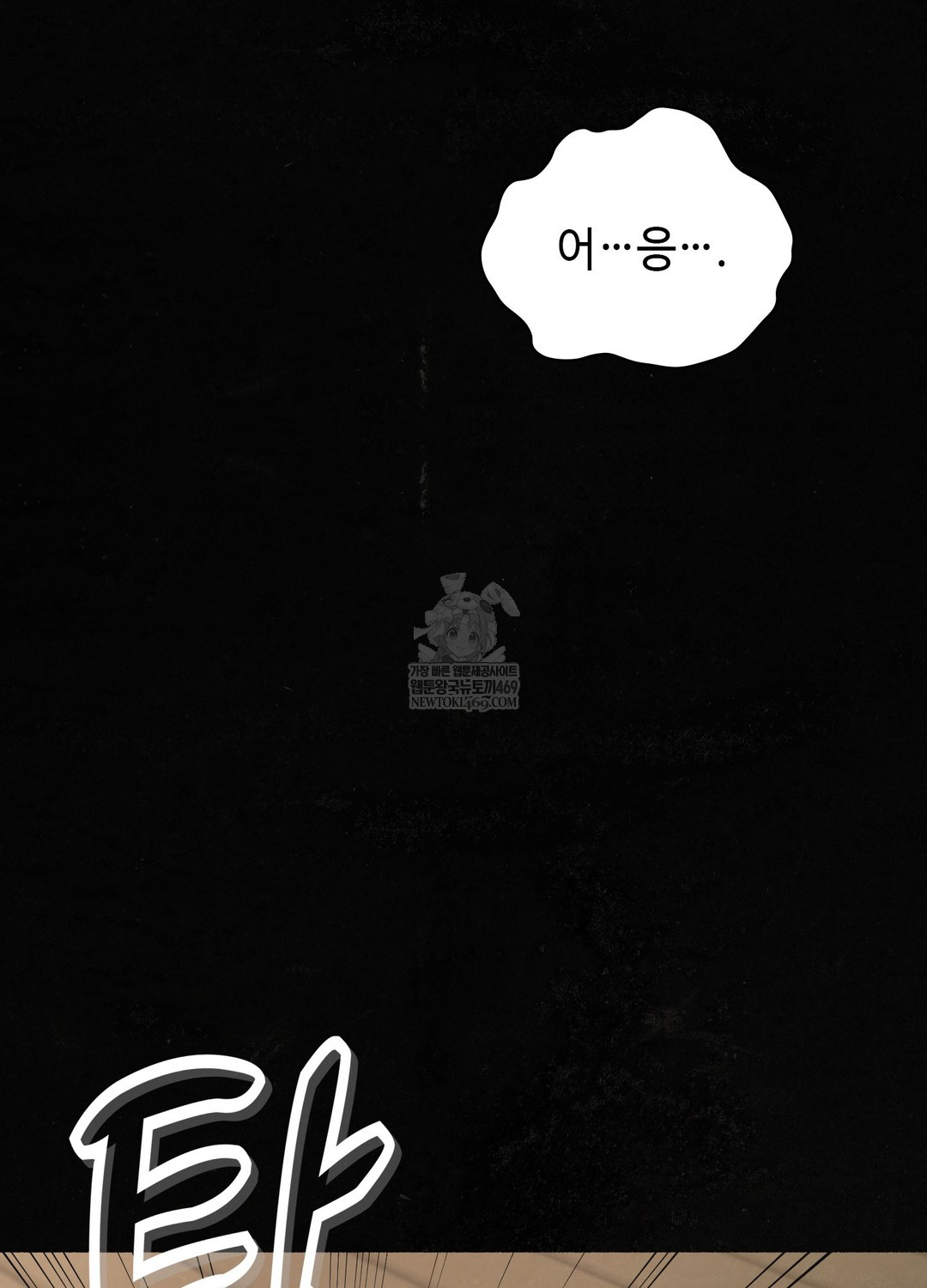 Just Hold My Hand Raw - Chapter 26 [photo 18] - MangaPorn