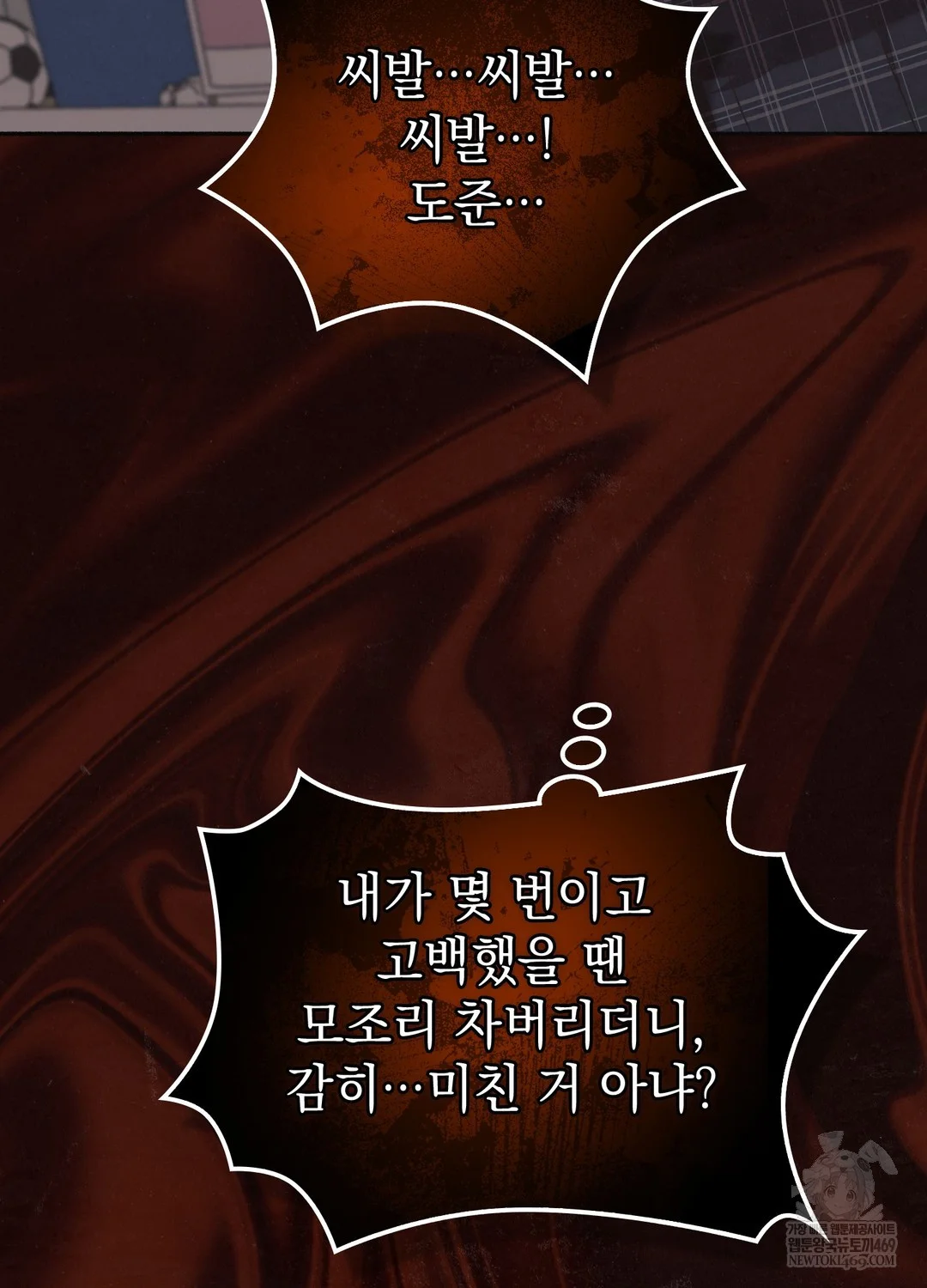 Just Hold My Hand Raw - Chapter 26 [photo 23] - MangaPorn