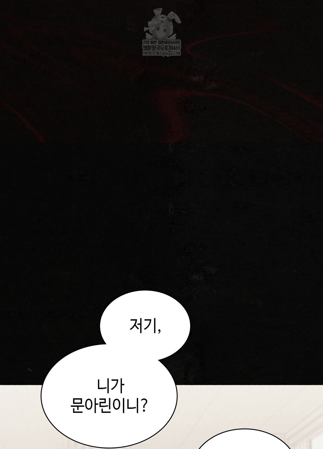 Just Hold My Hand Raw - Chapter 26 [photo 26] - MangaPorn