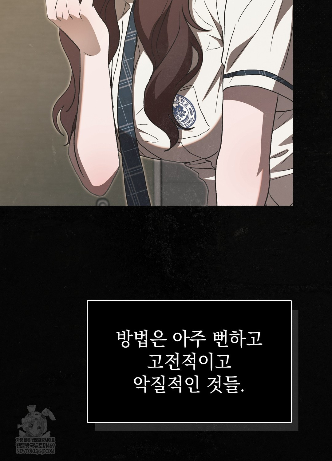 Just Hold My Hand Raw - Chapter 26 [photo 38] - MangaPorn