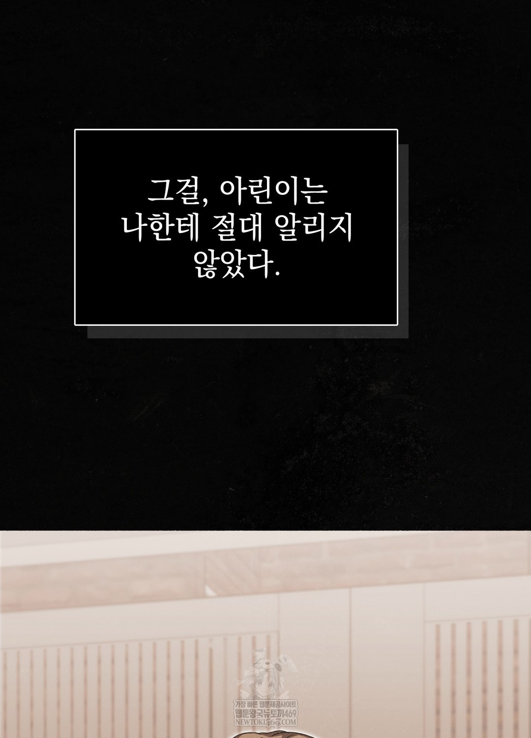 Just Hold My Hand Raw - Chapter 26 [photo 39] - MangaPorn