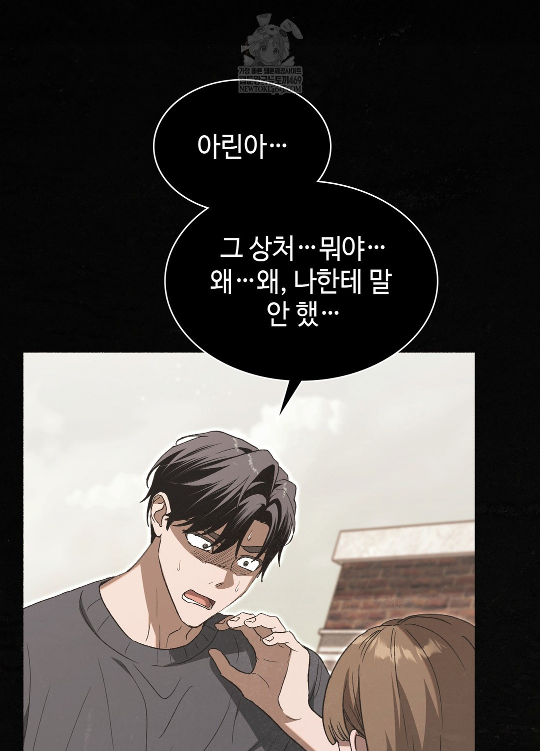 Just Hold My Hand Raw - Chapter 26 [photo 42] - MangaPorn