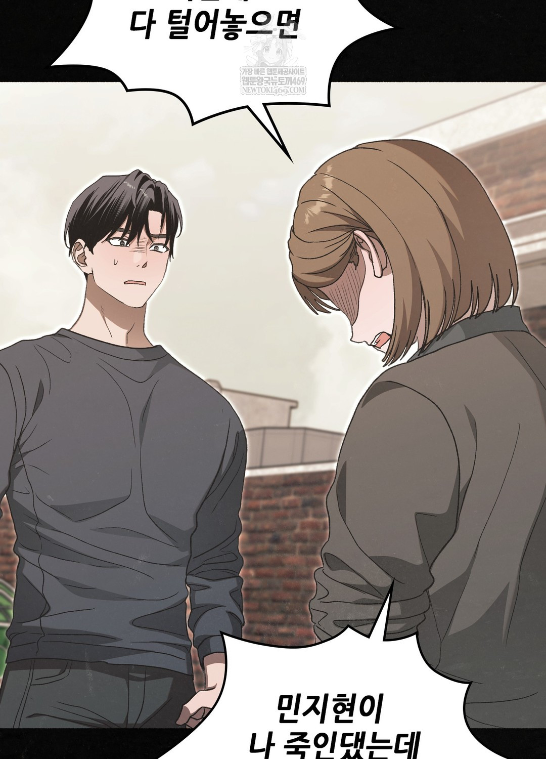 Just Hold My Hand Raw - Chapter 26 [photo 45] - MangaPorn