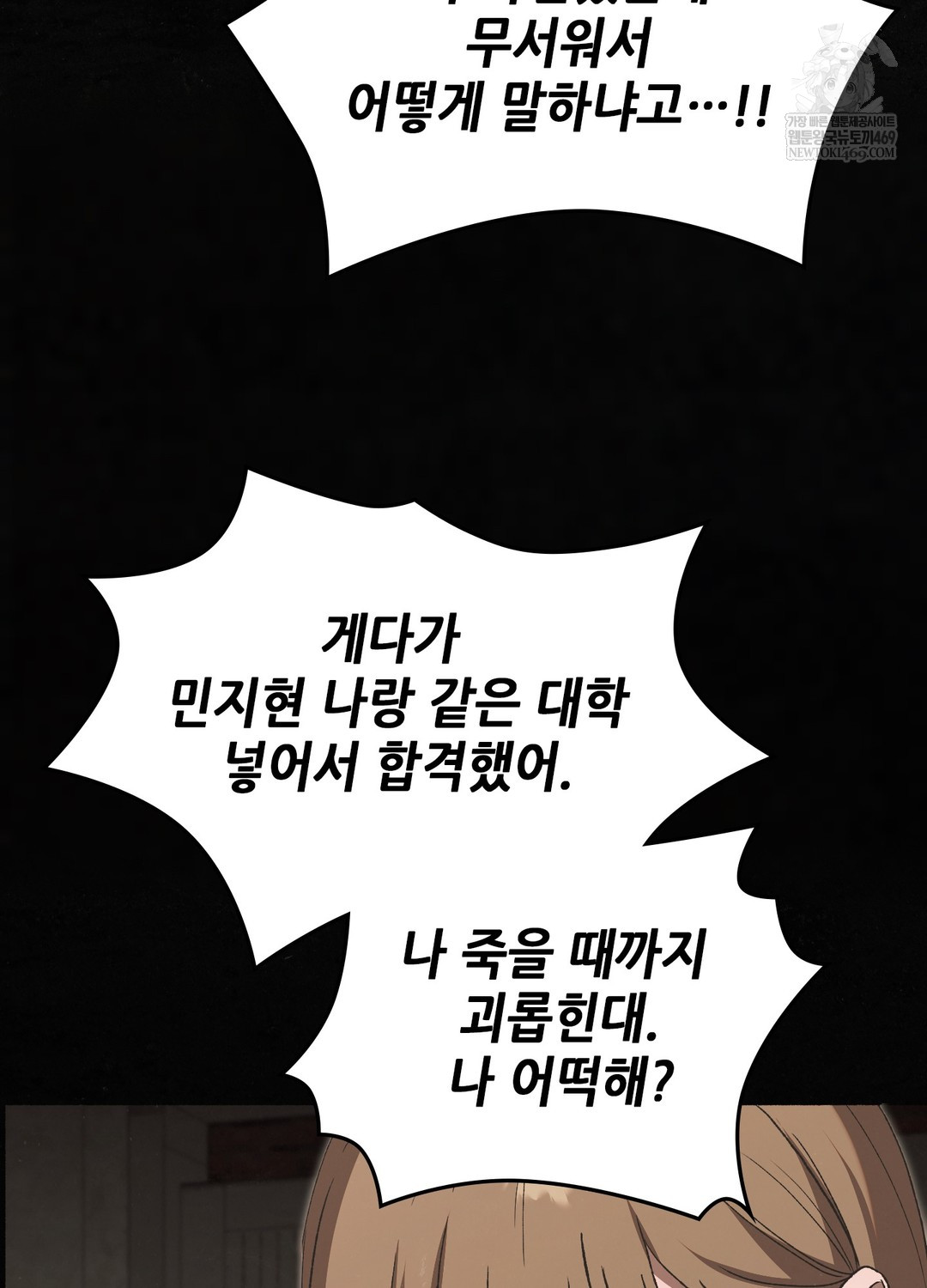 Just Hold My Hand Raw - Chapter 26 [photo 46] - MangaPorn