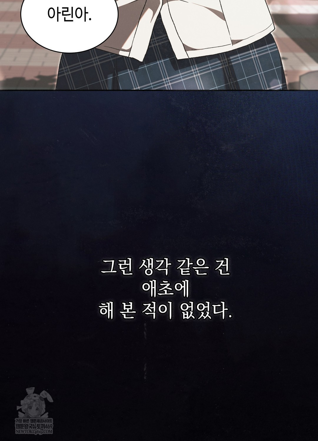 Just Hold My Hand Raw - Chapter 26 [photo 5] - MangaPorn