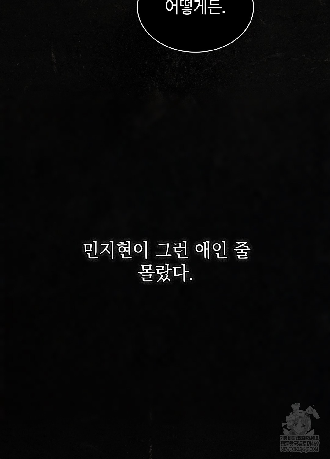 Just Hold My Hand Raw - Chapter 26 [photo 52] - MangaPorn