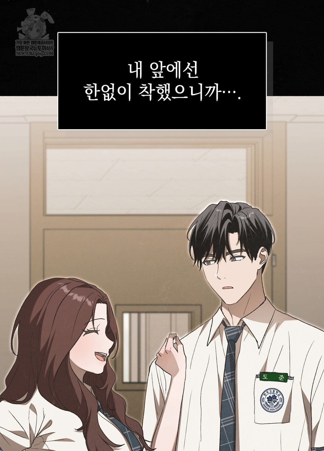 Just Hold My Hand Raw - Chapter 26 [photo 53] - MangaPorn