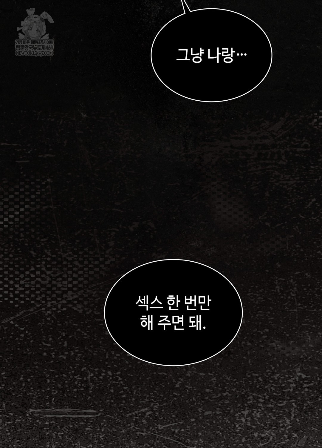 Just Hold My Hand Raw - Chapter 26 [photo 61] - MangaPorn