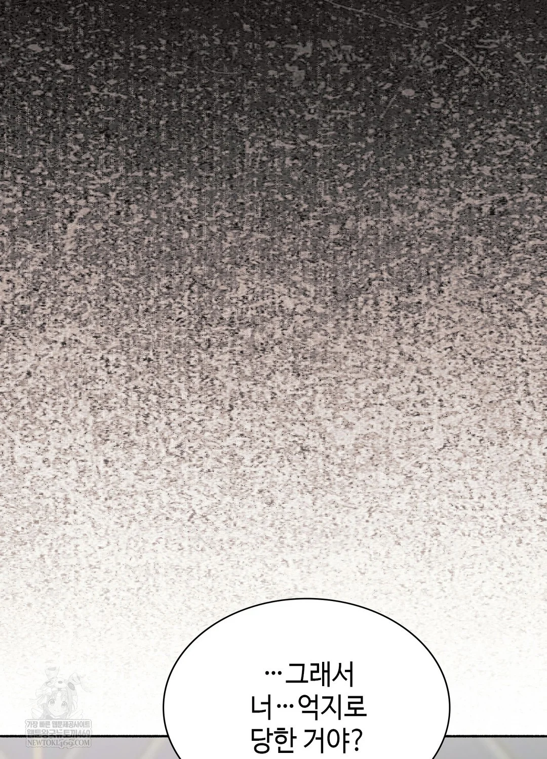 Just Hold My Hand Raw - Chapter 26 [photo 62] - MangaPorn