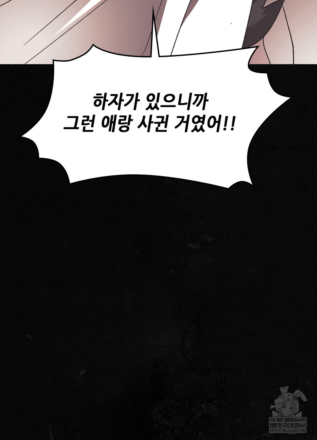 Just Hold My Hand Raw - Chapter 26 [photo 71] - MangaPorn