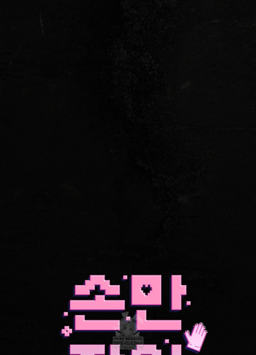 Just Hold My Hand Raw - Chapter 26 [photo 8] - MangaPorn