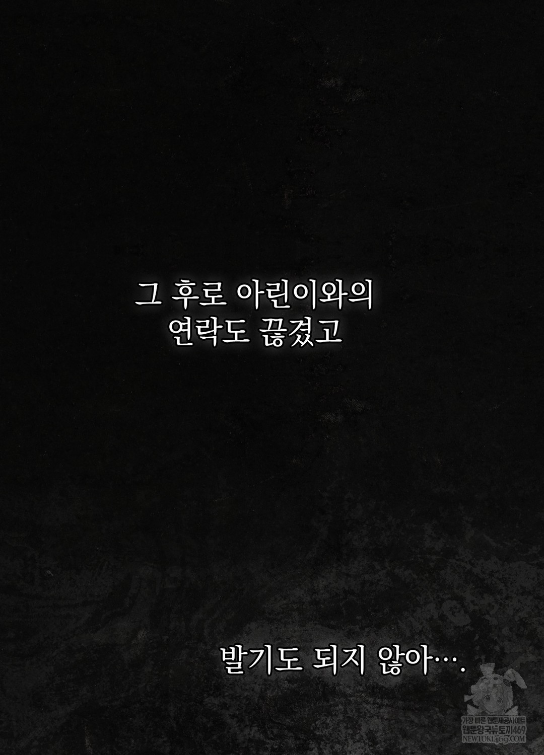 Just Hold My Hand Raw - Chapter 26 [photo 80] - MangaPorn