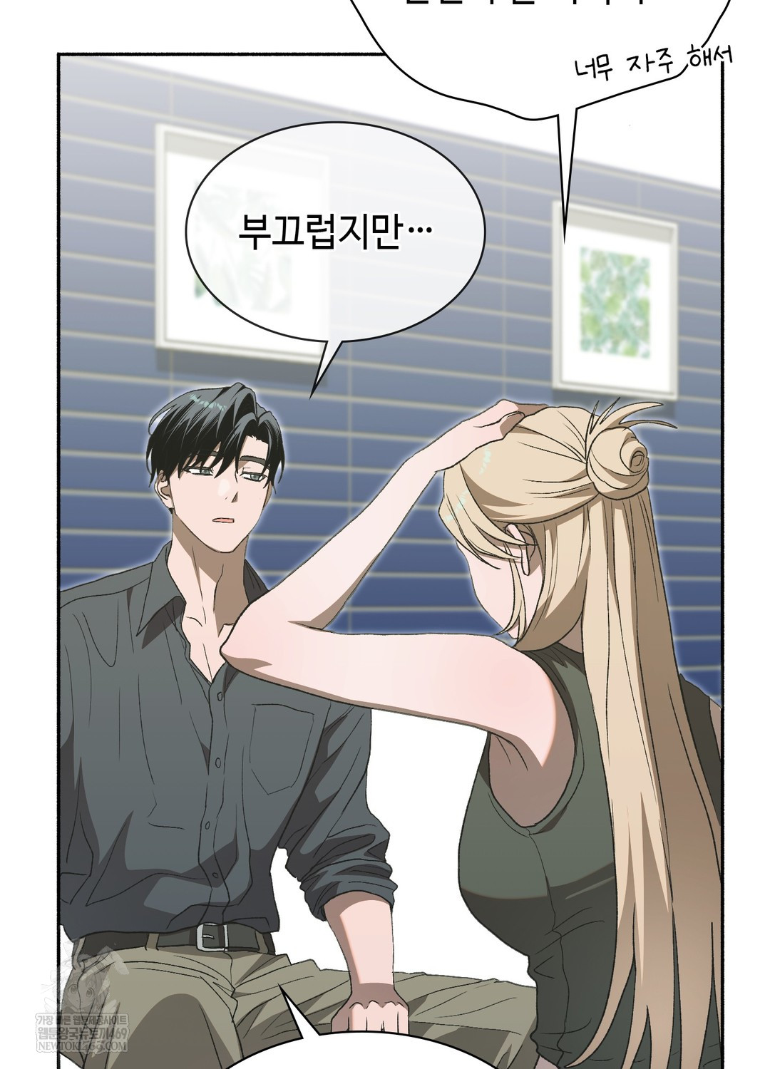 Just Hold My Hand Raw - Chapter 26 [photo 85] - MangaPorn