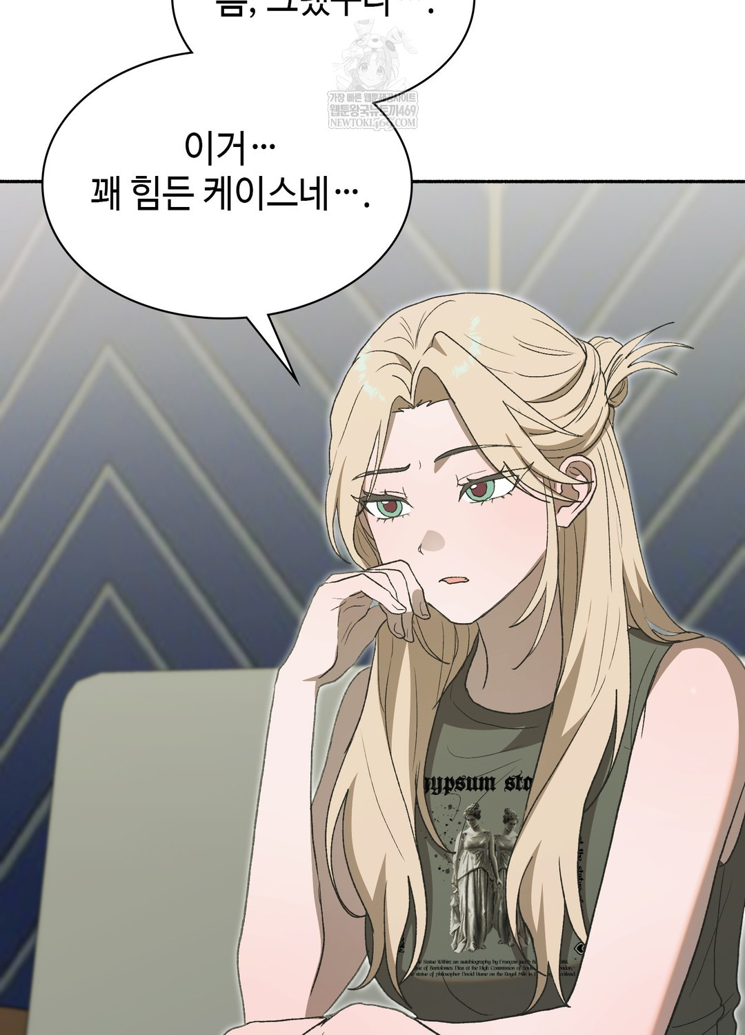 Just Hold My Hand Raw - Chapter 26 [photo 89] - MangaPorn