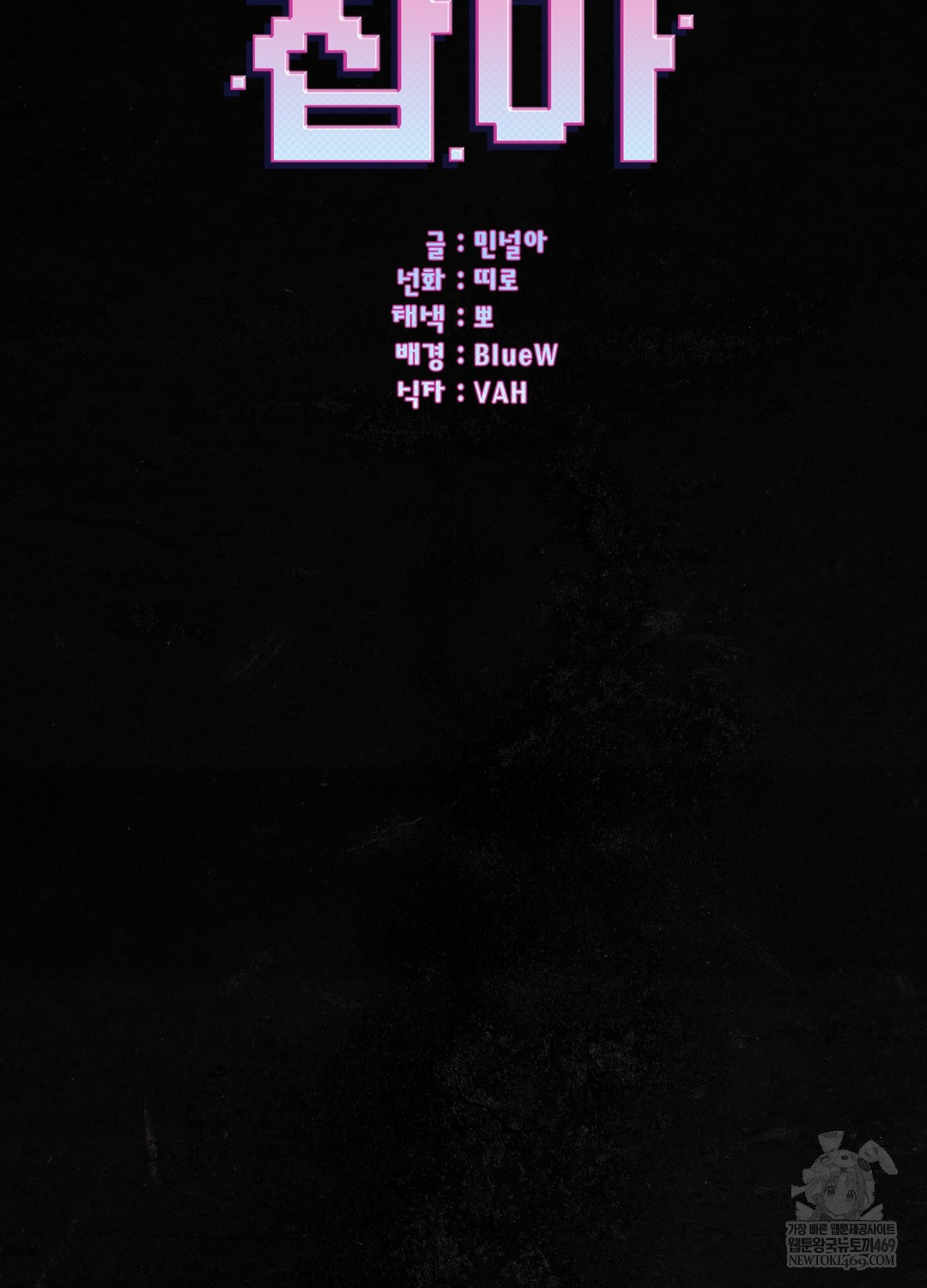 Just Hold My Hand Raw - Chapter 26 [photo 9] - MangaPorn