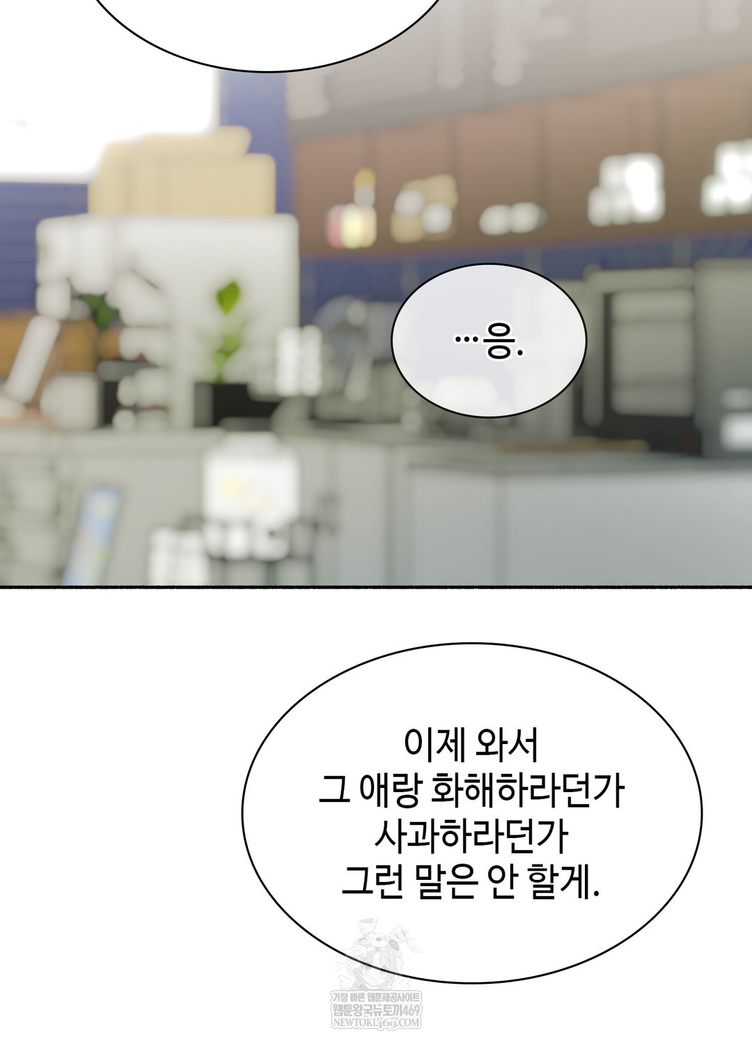 Just Hold My Hand Raw - Chapter 26 [photo 91] - MangaPorn