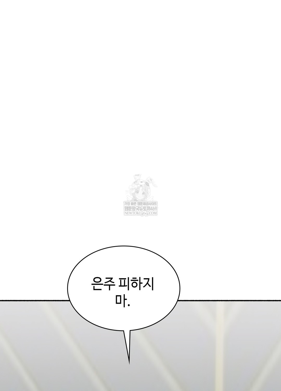 Just Hold My Hand Raw - Chapter 26 [photo 92] - MangaPorn