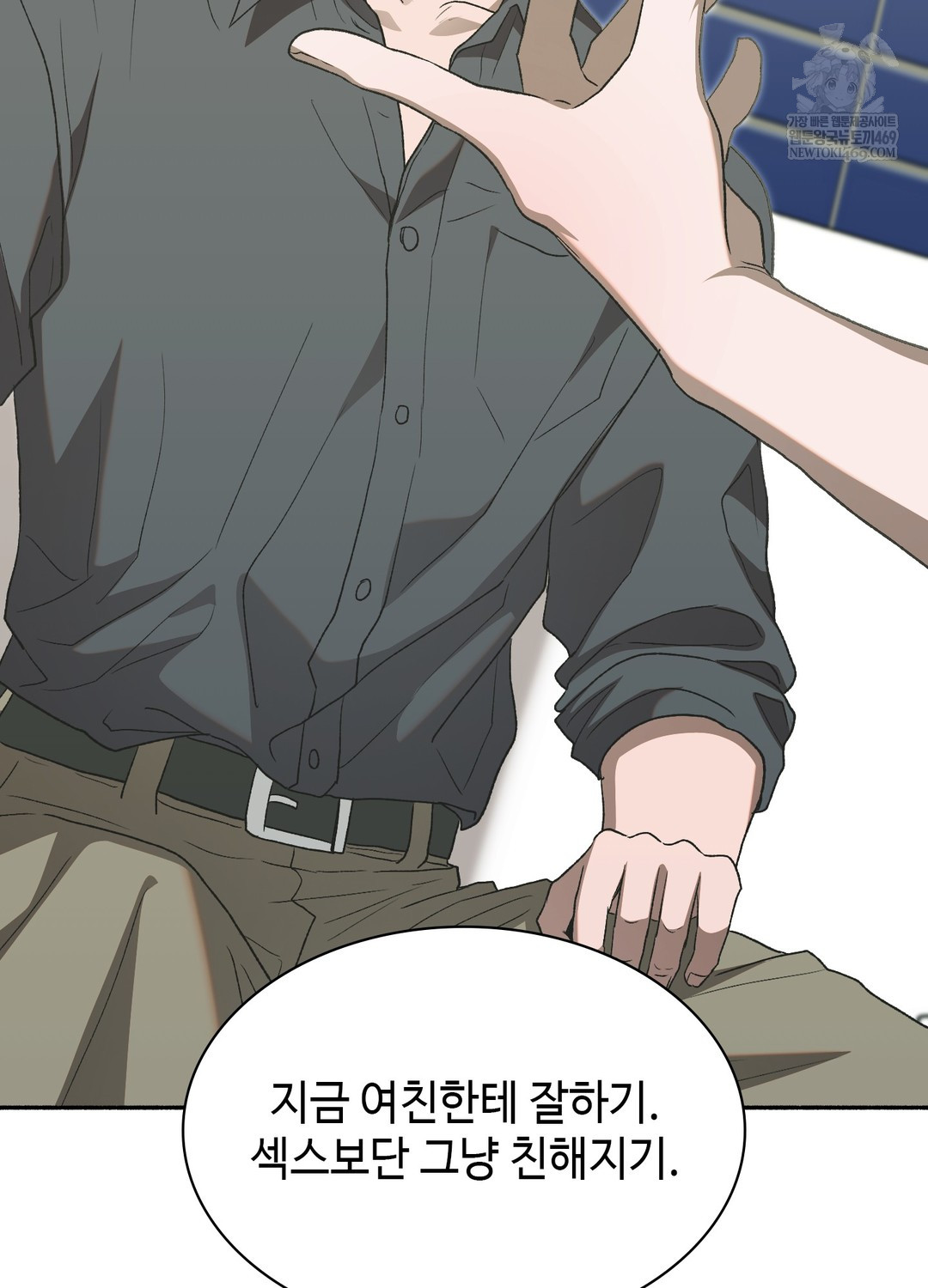 Just Hold My Hand Raw - Chapter 26 [photo 98] - MangaPorn