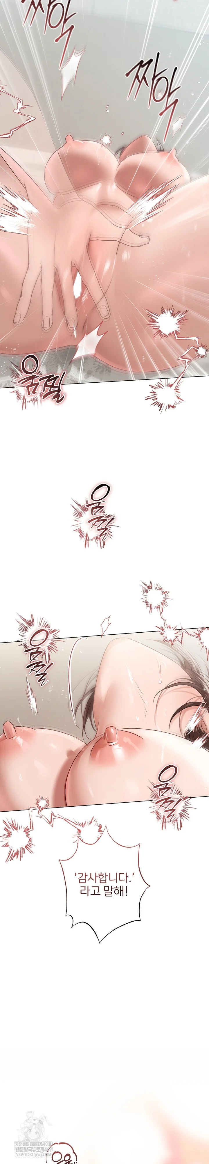 Flesh and Money Raw - Chapter 26 [photo 11] - MangaPorn