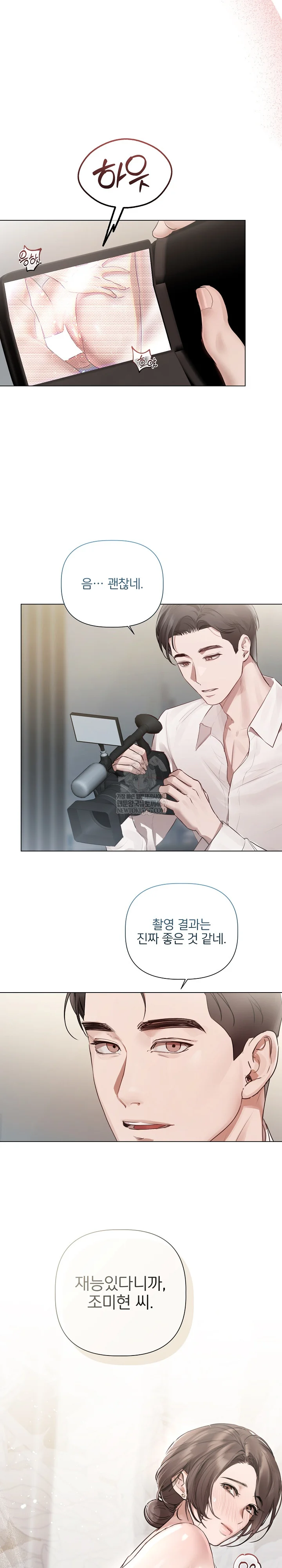 Flesh and Money Raw - Chapter 26 [photo 14] - MangaPorn