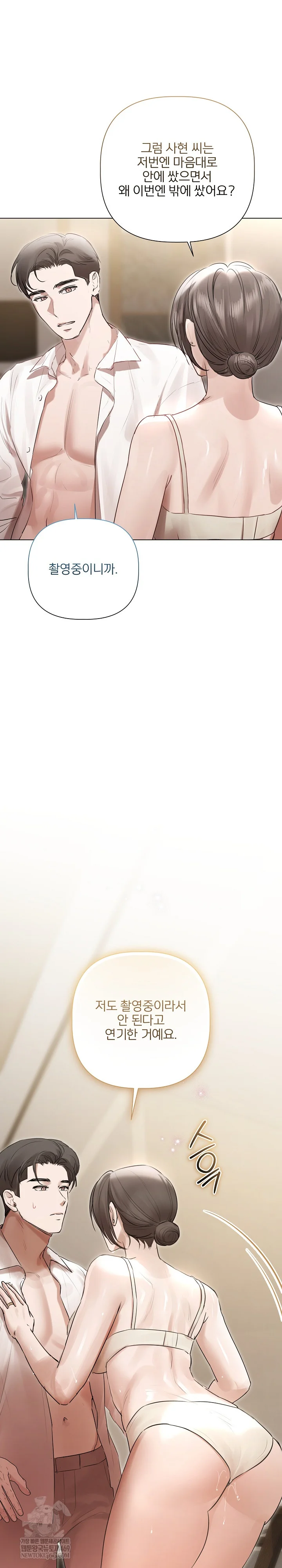 Flesh and Money Raw - Chapter 26 [photo 16] - MangaPorn