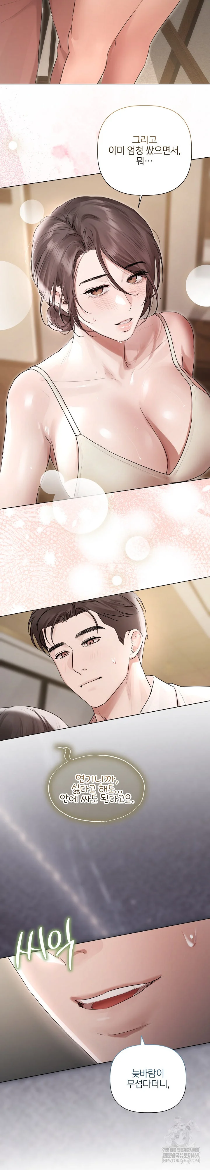 Flesh and Money Raw - Chapter 26 [photo 17] - MangaPorn