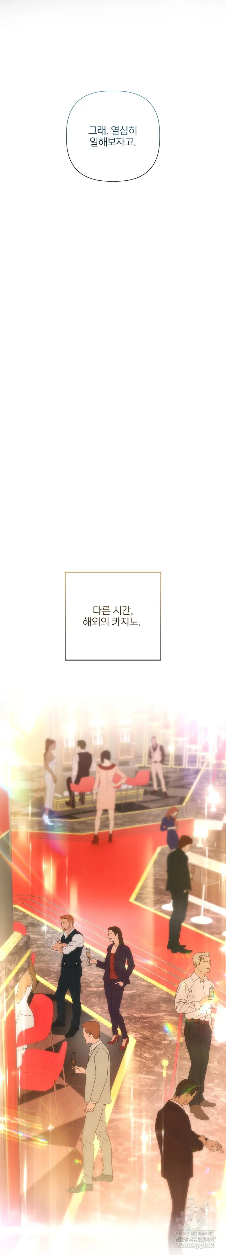 Flesh and Money Raw - Chapter 26 [photo 18] - MangaPorn