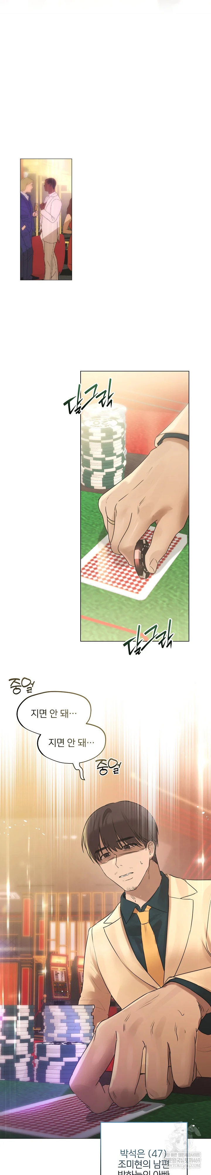 Flesh and Money Raw - Chapter 26 [photo 19] - MangaPorn