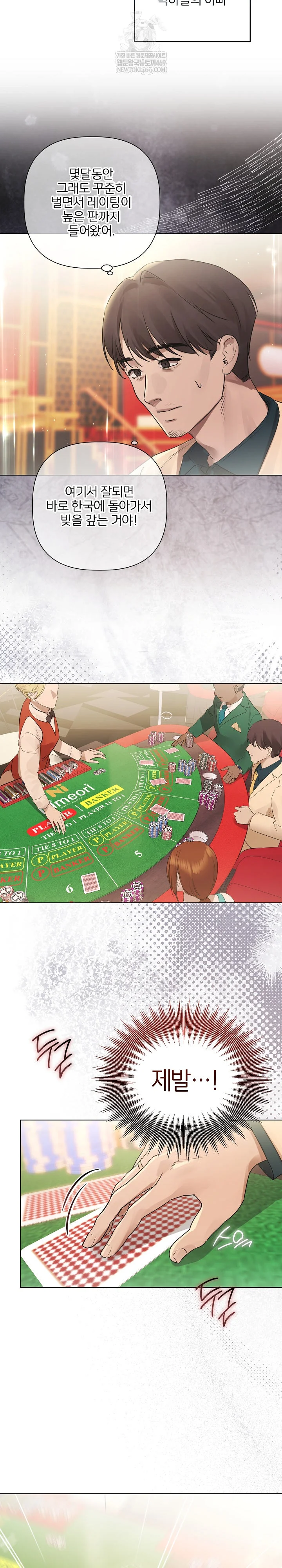 Flesh and Money Raw - Chapter 26 [photo 20] - MangaPorn