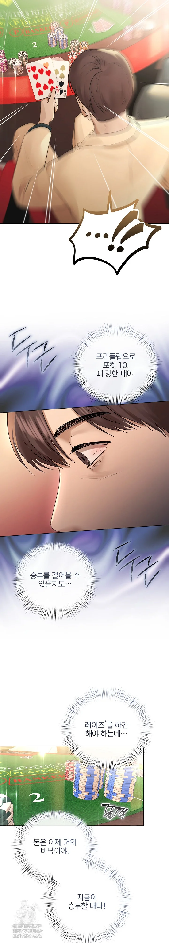 Flesh and Money Raw - Chapter 26 [photo 21] - MangaPorn