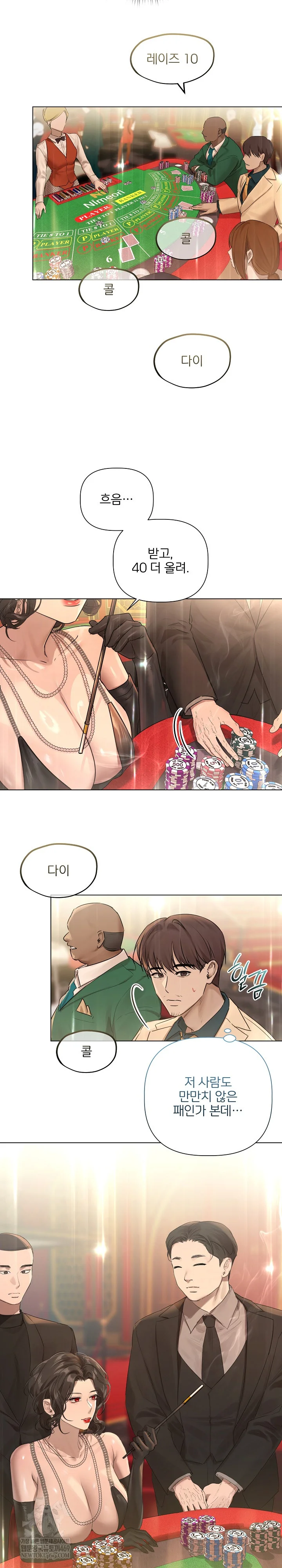 Flesh and Money Raw - Chapter 26 [photo 22] - MangaPorn