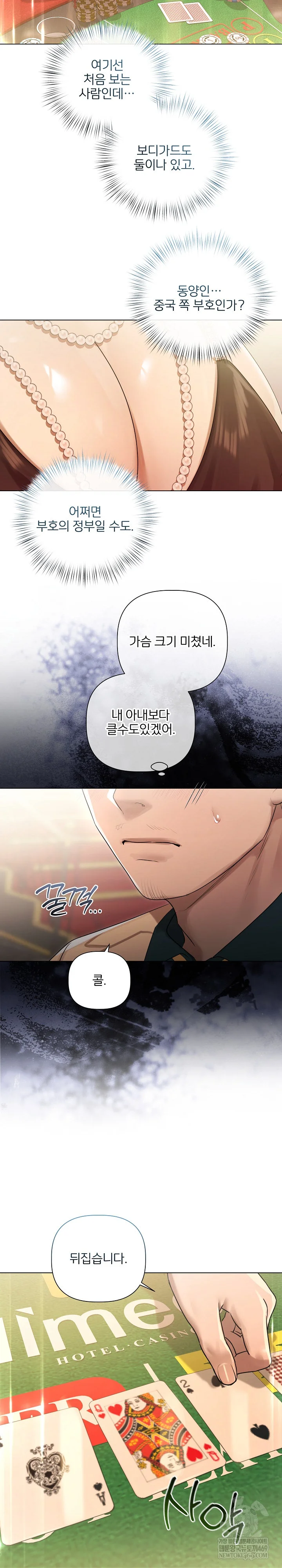 Flesh and Money Raw - Chapter 26 [photo 23] - MangaPorn