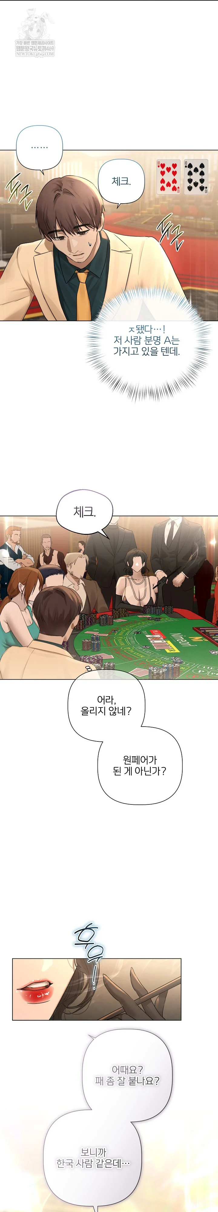 Flesh and Money Raw - Chapter 26 [photo 24] - MangaPorn