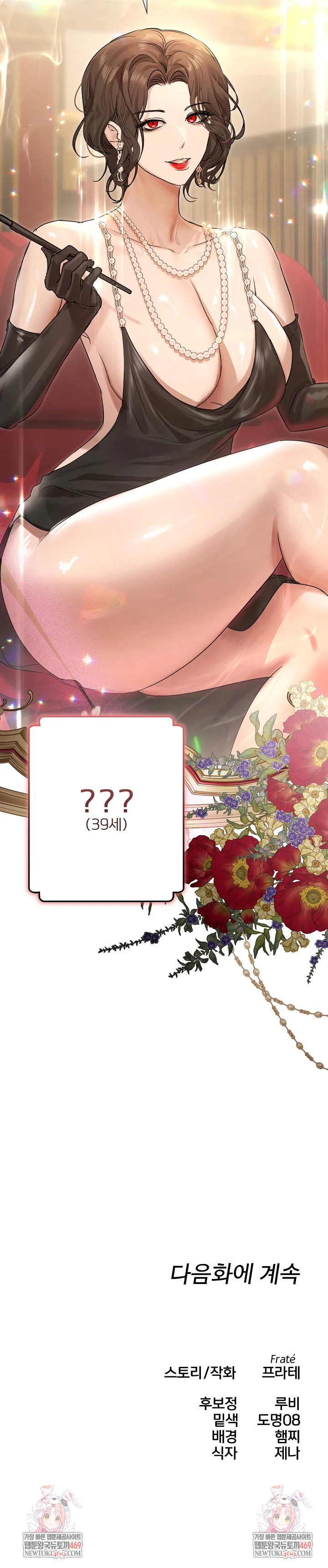 Flesh and Money Raw - Chapter 26 [photo 25] - MangaPorn