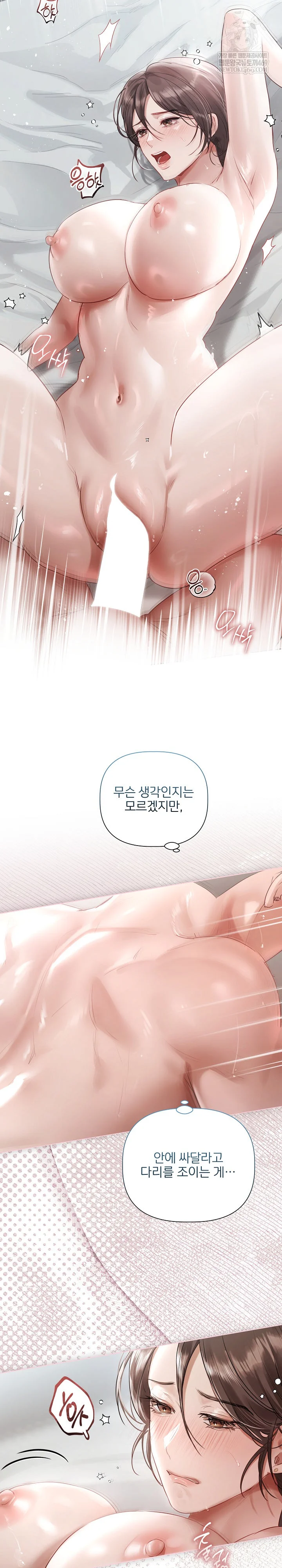 Flesh and Money Raw - Chapter 26 [photo 3] - MangaPorn