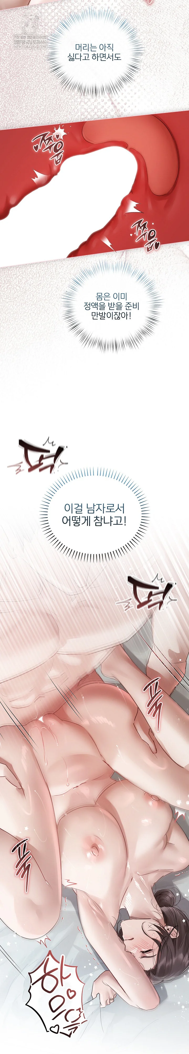 Flesh and Money Raw - Chapter 26 [photo 4] - MangaPorn