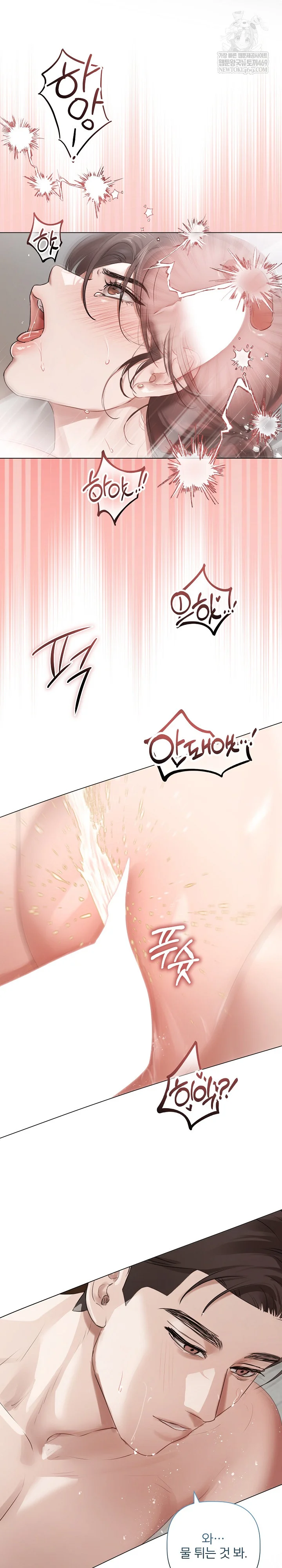 Flesh and Money Raw - Chapter 26 [photo 5] - MangaPorn