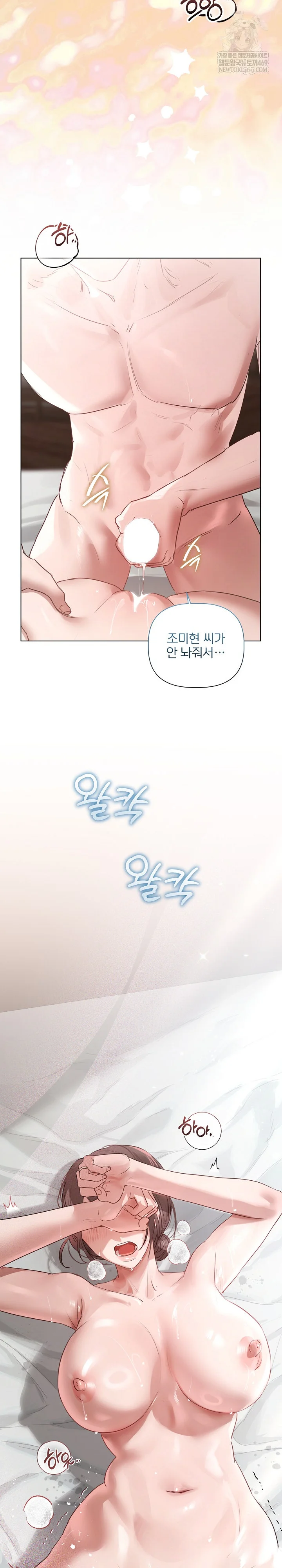 Flesh and Money Raw - Chapter 26 [photo 8] - MangaPorn