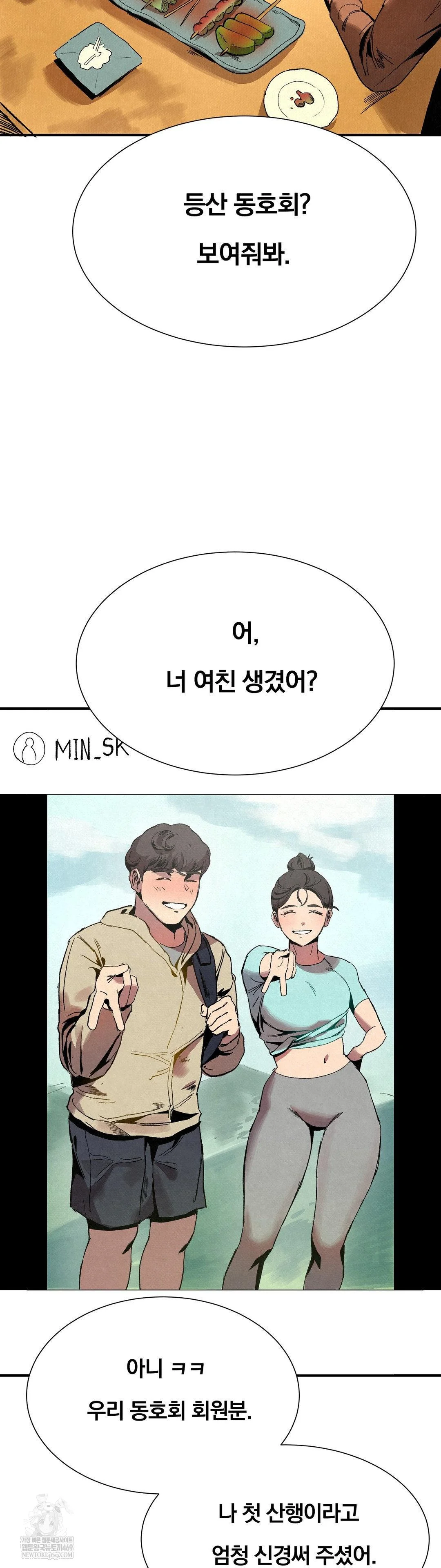 Hiking Club That Rotates Meals Raw - Chapter 2 [photo 10] - MangaPorn