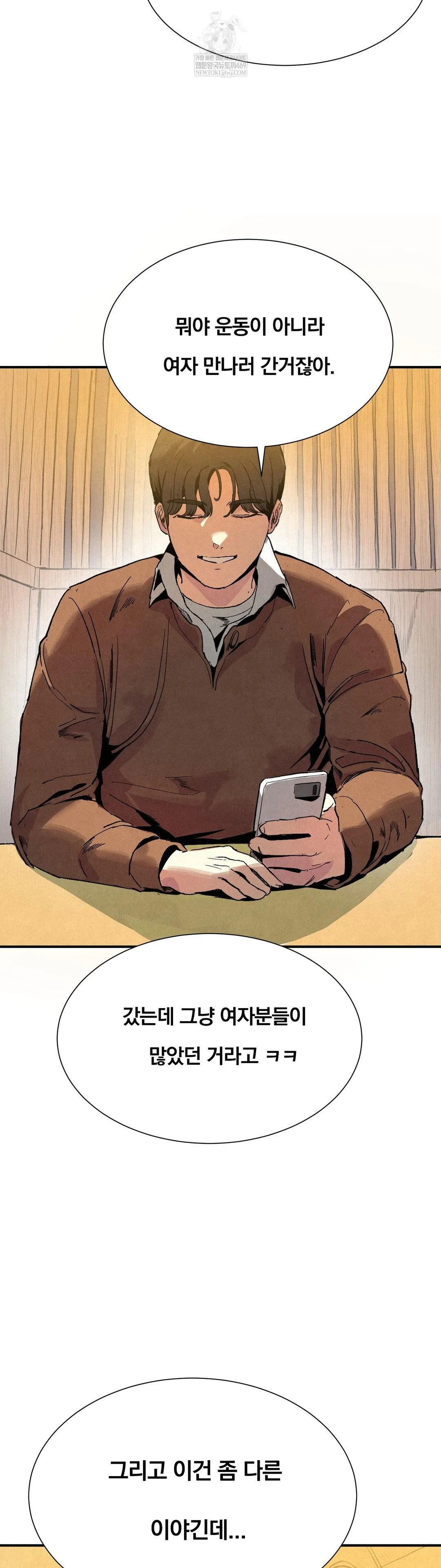 Hiking Club That Rotates Meals Raw - Chapter 2 [photo 11] - MangaPorn